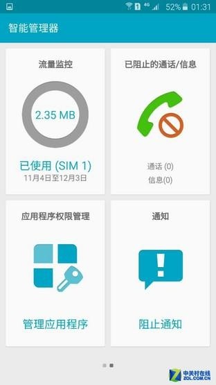 三星領(lǐng)銜旗艦耗電對比 FOTA升級能耗低