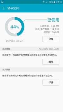 三星領(lǐng)銜旗艦耗電對比 FOTA升級能耗低
