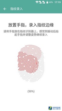 0.5秒黑屏秒開 中興小鮮3指紋專項評測