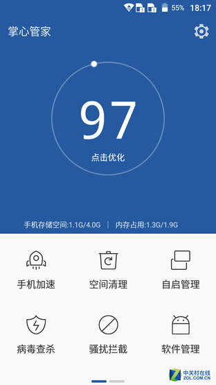 0.5秒黑屏秒開 中興小鮮3指紋專項評測