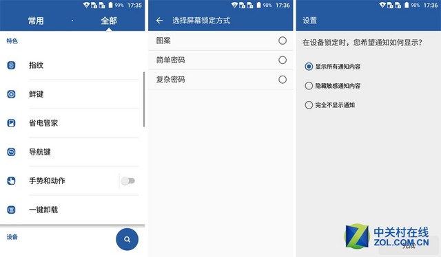 0.3秒黑屏快速解鎖 中興Blade A1全評(píng)測(cè) 