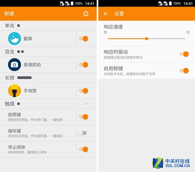 0.3秒黑屏快速解鎖 中興Blade A1全評(píng)測(cè) 