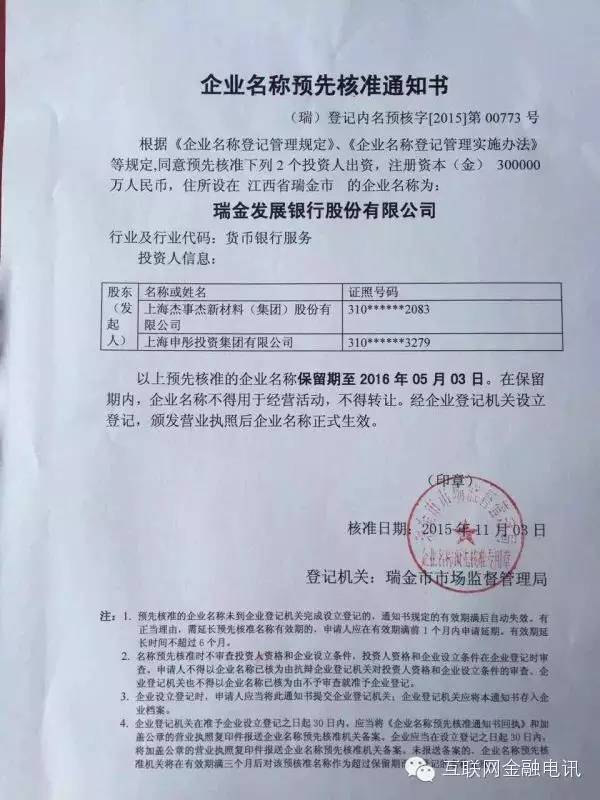 大大集團被查 大大集團