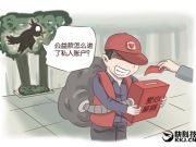 少年朋友圈募捐拿善款買iPhone：判刑！