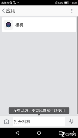 斐訊P860L全面評測