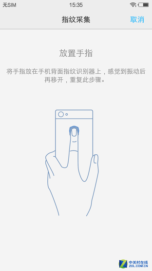 指紋識別全面升級 vivo X6體驗評測 