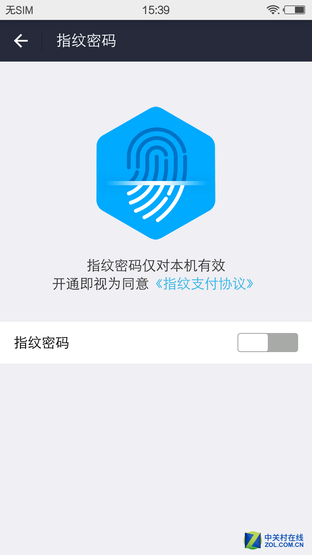 指紋識別全面升級 vivo X6體驗評測 