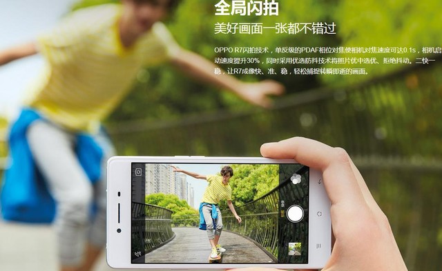 影像+閃充 十年OPPO用心打造精品手機 