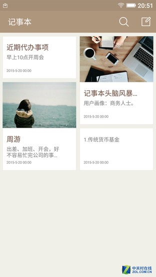 金立商務(wù)辦公預(yù)熱 