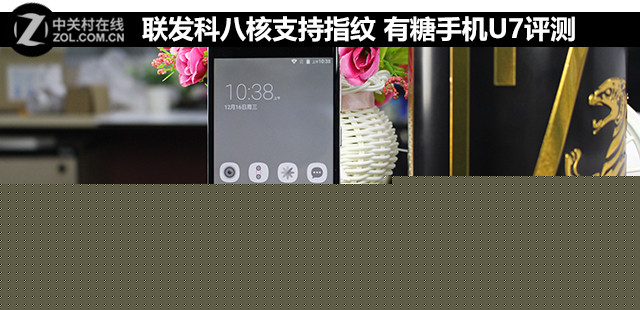 聯發科八核支持指紋 有糖手機U7評測