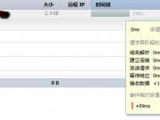 網站域名解析出錯了怎么辦？