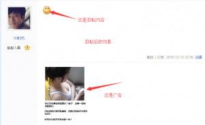 百度貼吧壓縮包圖片隱形廣告日引上萬流量