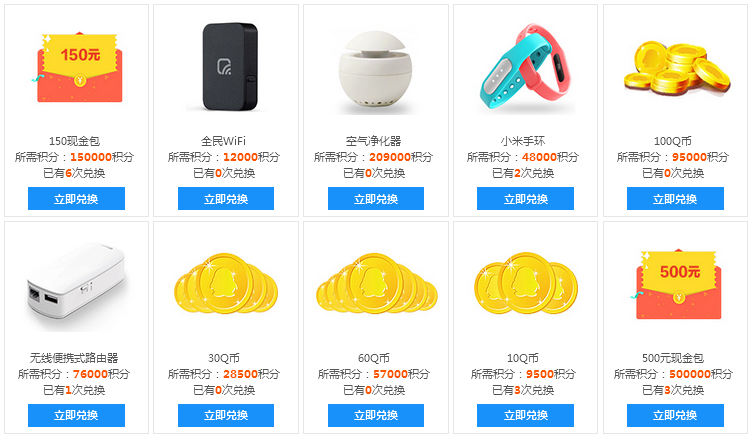 QQ推廣大聯(lián)盟 騰訊裝機(jī)聯(lián)盟 騰訊QQ推廣大聯(lián)盟