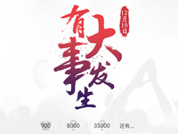 魅族官網(wǎng)預(yù)告有大事發(fā)生鎖定12月19日