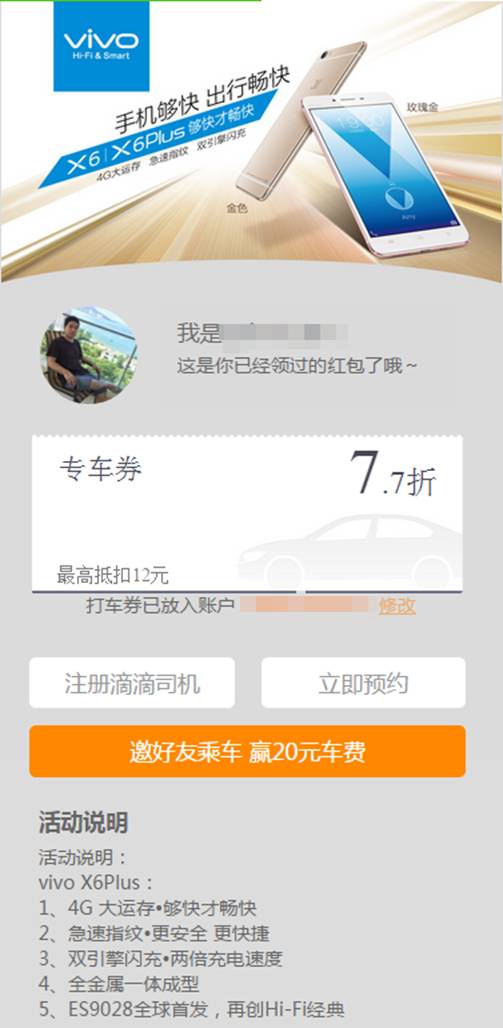 如何打造最火爆的手機(jī)？vivo教你玩轉(zhuǎn)快字 