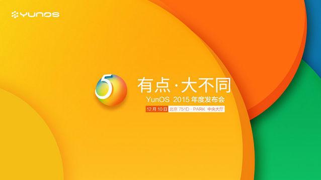 YunOS將在物聯(lián)網(wǎng)發(fā)力，2015年實(shí)現(xiàn)1億用戶