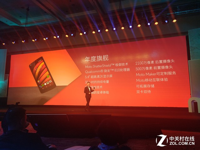 售價5288元 防碎屏旗艦Moto X 極發(fā)布 