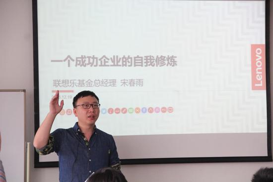 聯想樂基金總經理宋春雨