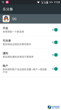 指紋識別800萬像素拍照 TCL樂玩2C評測 