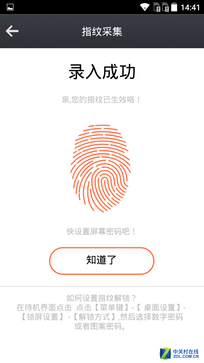 指紋識別800萬像素拍照 TCL樂玩2C評測 