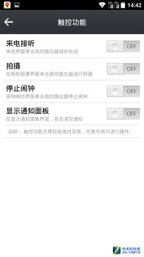 指紋識別800萬像素拍照 TCL樂玩2C評測 