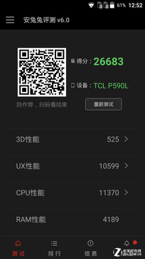 指紋識別800萬像素拍照 TCL樂玩2C評測 
