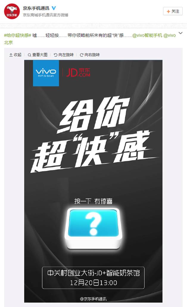 夠快才暢快X6Plus京東首發(fā)  