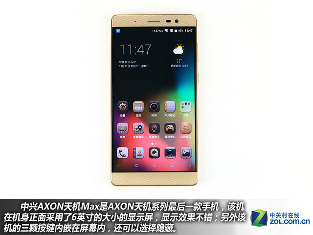 服務全面升級 中興AXON天機Max購機手冊