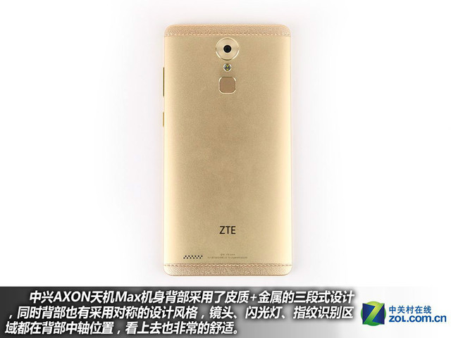 服務全面升級 中興AXON天機Max購機手冊