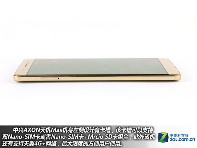 服務全面升級 中興AXON天機Max購機手冊