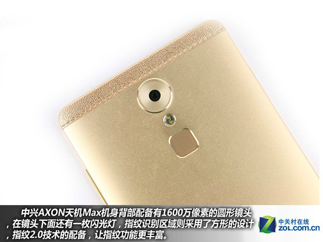 服務全面升級 中興AXON天機Max購機手冊