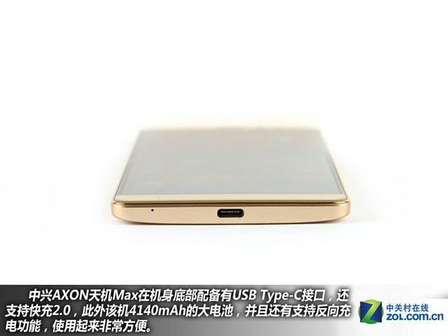 服務全面升級 中興AXON天機Max購機手冊