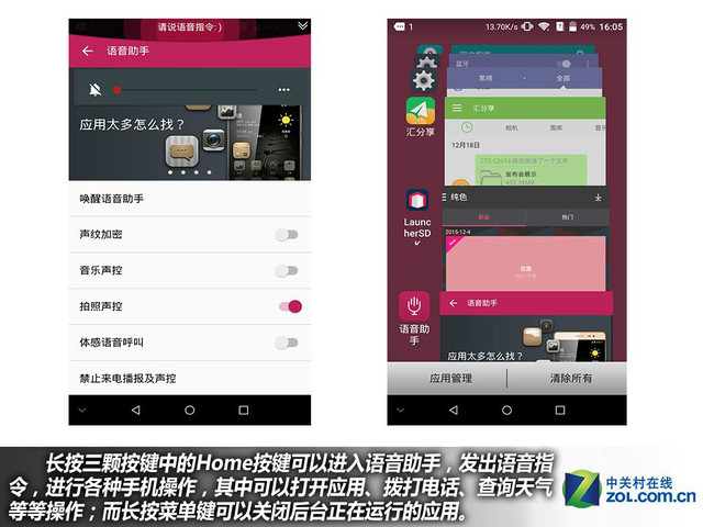 服務全面升級 中興AXON天機Max購機手冊