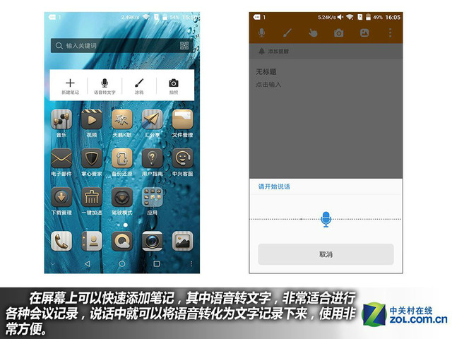 服務全面升級 中興AXON天機Max購機手冊