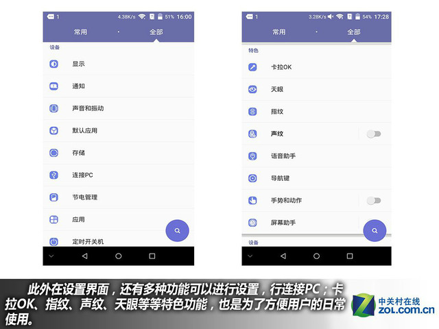 服務全面升級 中興AXON天機Max購機手冊