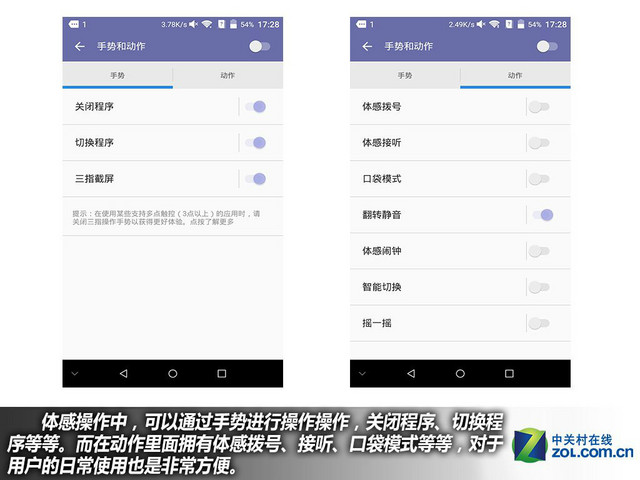 服務全面升級 中興AXON天機Max購機手冊