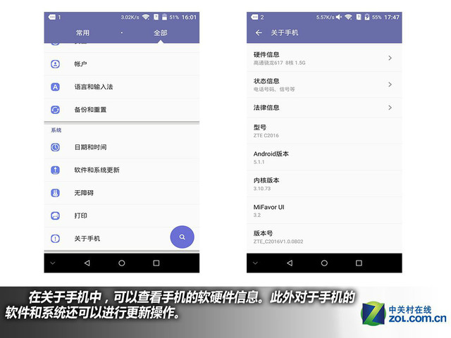 服務全面升級 中興AXON天機Max購機手冊