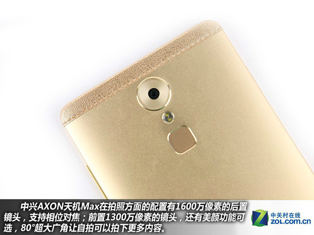 服務全面升級 中興AXON天機Max購機手冊