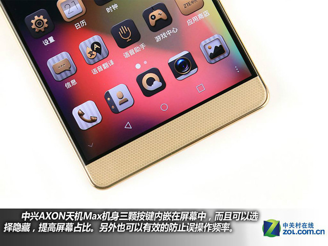 服務全面升級 中興AXON天機Max購機手冊