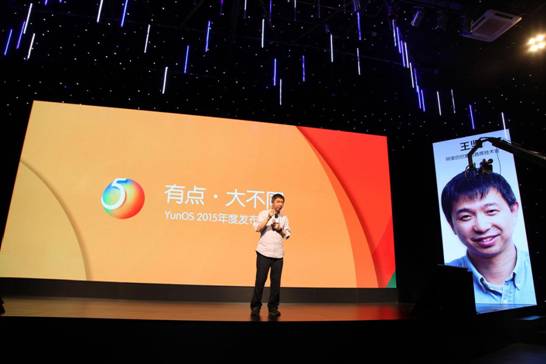 阿里YunOS 操作系統