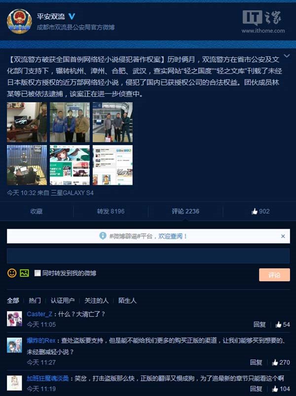 涉嫌盜版，輕小說網站輕之國度/輕之文庫被立案調查