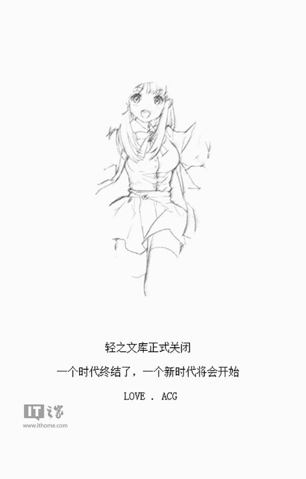 涉嫌盜版，輕小說網站輕之國度/輕之文庫被立案調查