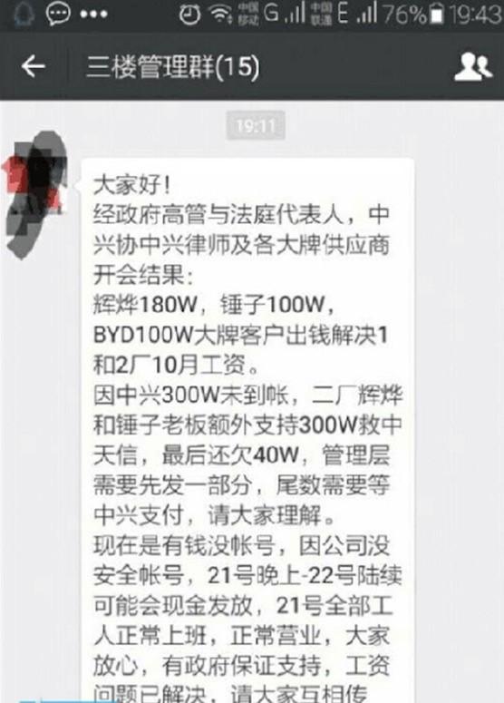 錘子T2代工廠倒閉 T2代工廠倒閉 羅永浩 錘子T2發布會