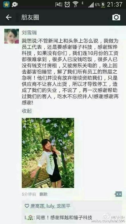 中天信 羅永浩 錘子<a href=/mobile/ target=_blank class=infotextkey>手機</a> 錘子T2