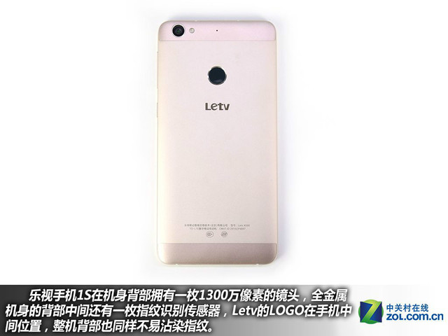 全金屬機身+指紋 樂視手機1S購機手冊