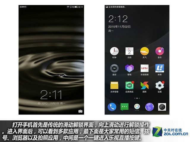 全金屬機身+指紋 樂視手機1S購機手冊