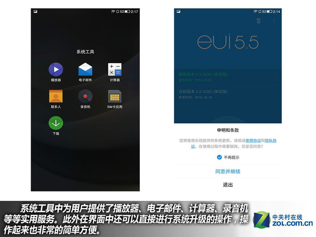 全金屬機身+指紋 樂視手機1S購機手冊