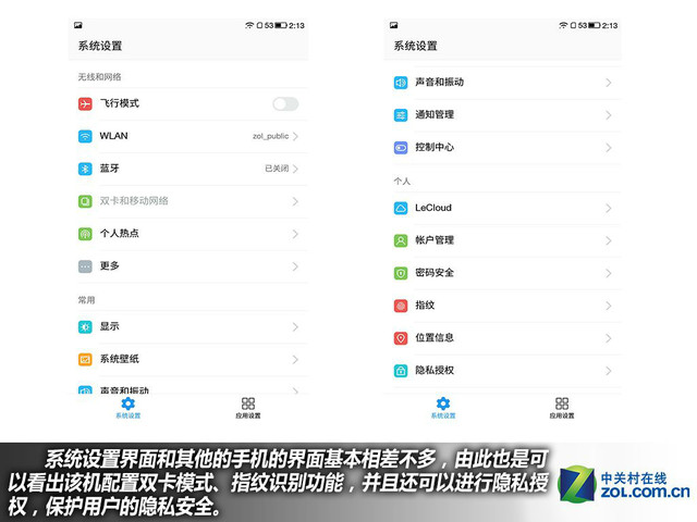 全金屬機身+指紋 樂視手機1S購機手冊