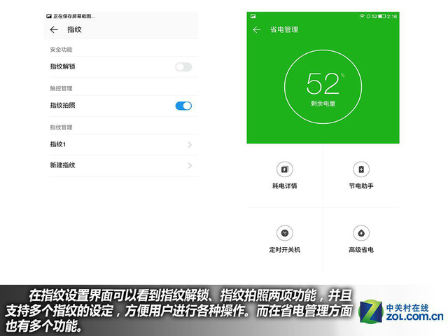 全金屬機身+指紋 樂視手機1S購機手冊