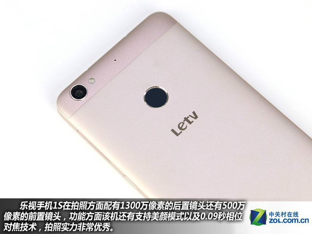 全金屬機身+指紋 樂視手機1S購機手冊